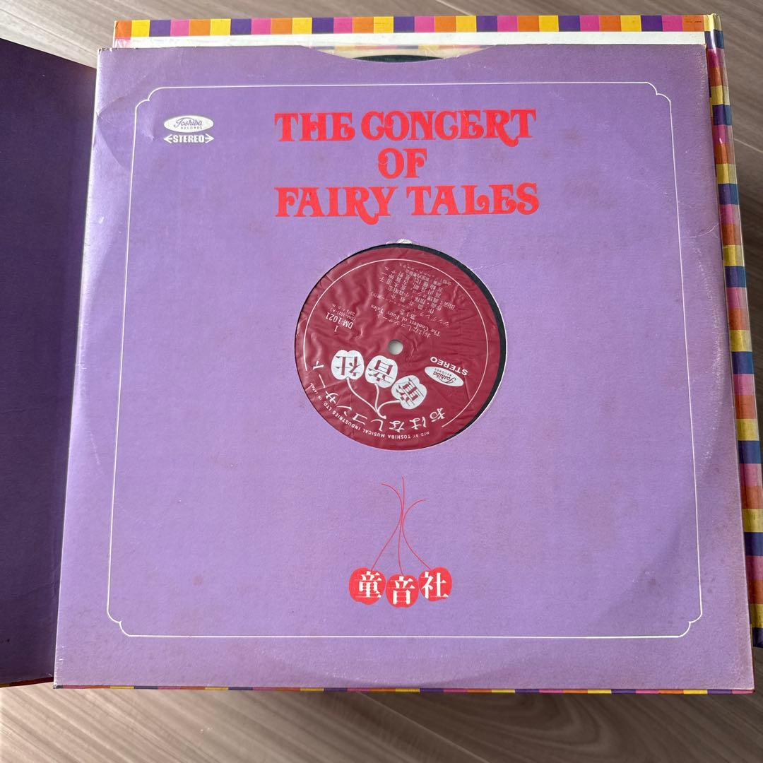 THE CONCERT OF FAIRY TALESおはなしコンサートレコード