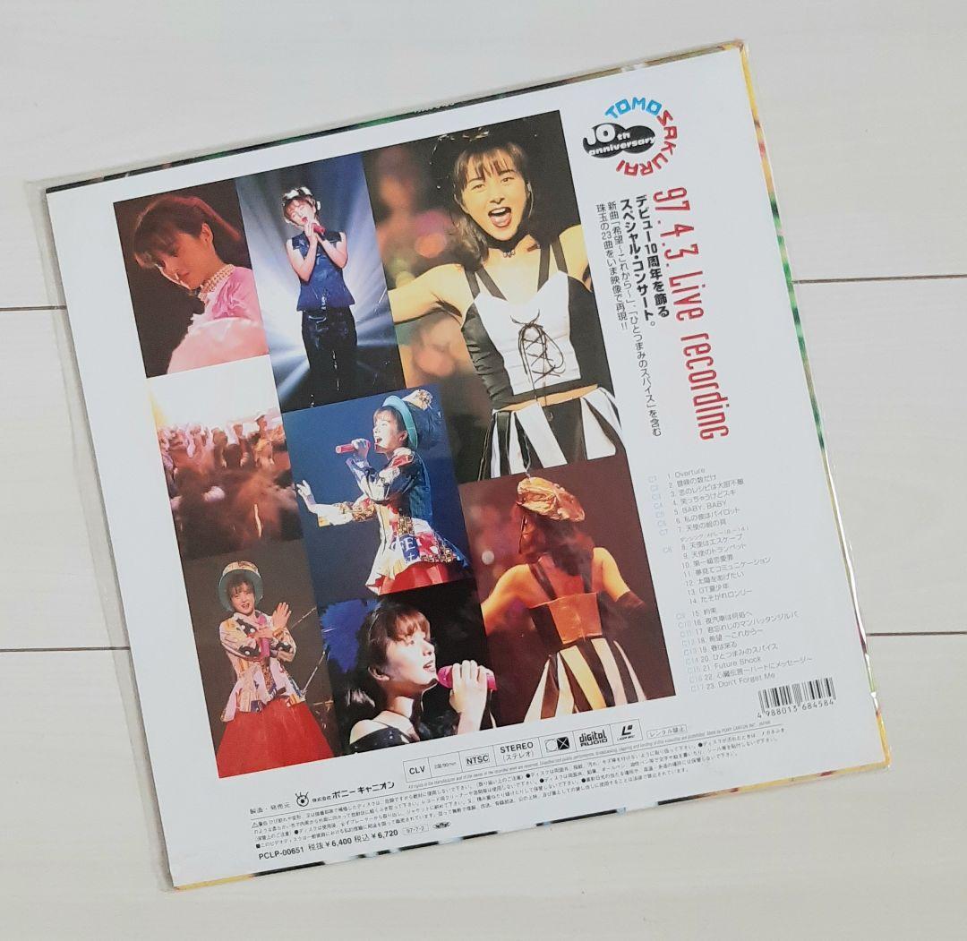 レーザーディスク 桜井智 デビュー10周年記念コンサート Distance