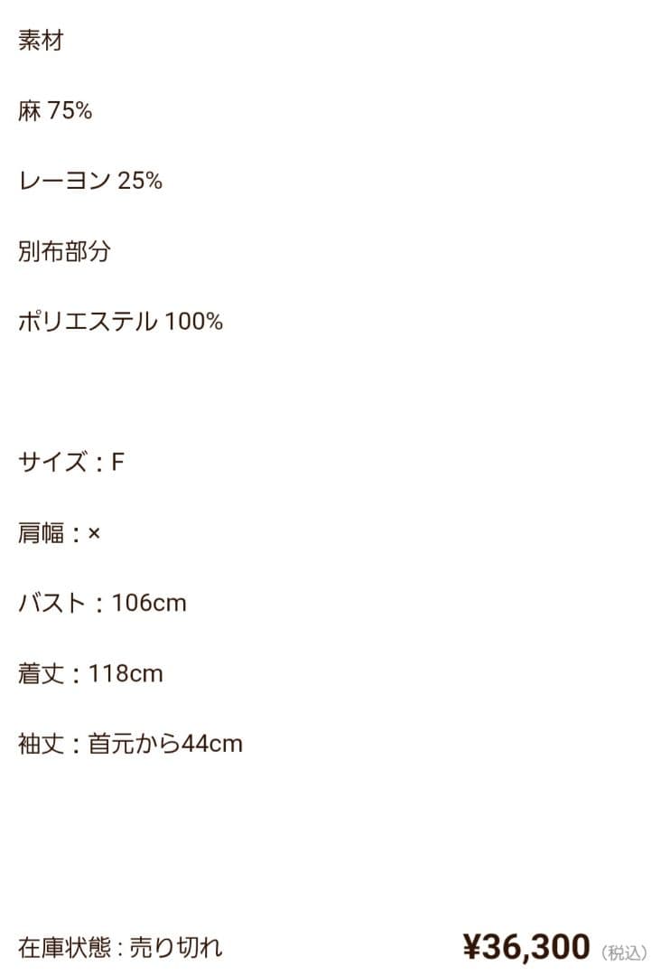 新品・未使用　ポルテデブトン　サックドレス　ネイビー　定価36300円