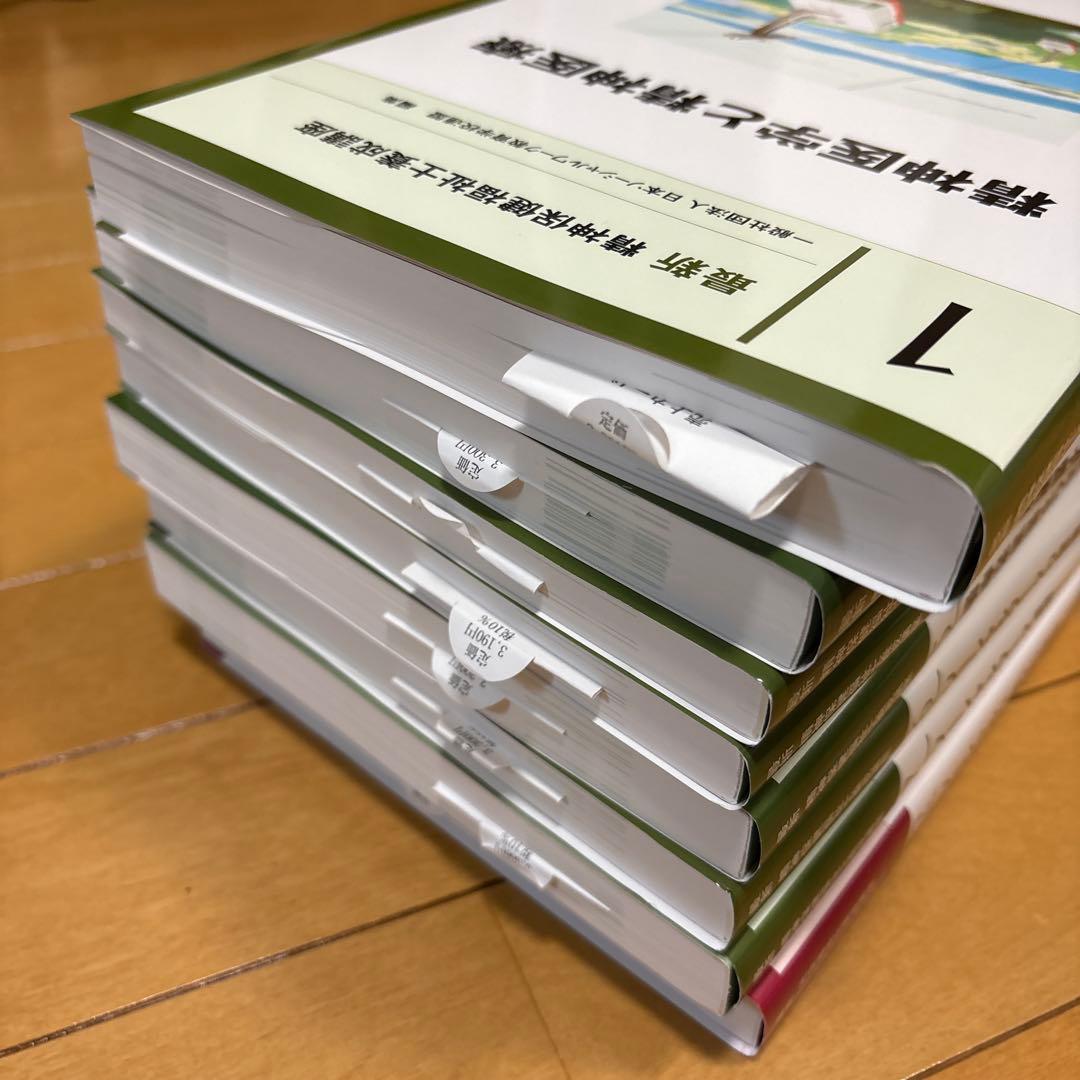 最新　精神保健福祉士養成講座　教科書セット(1-7+12巻)