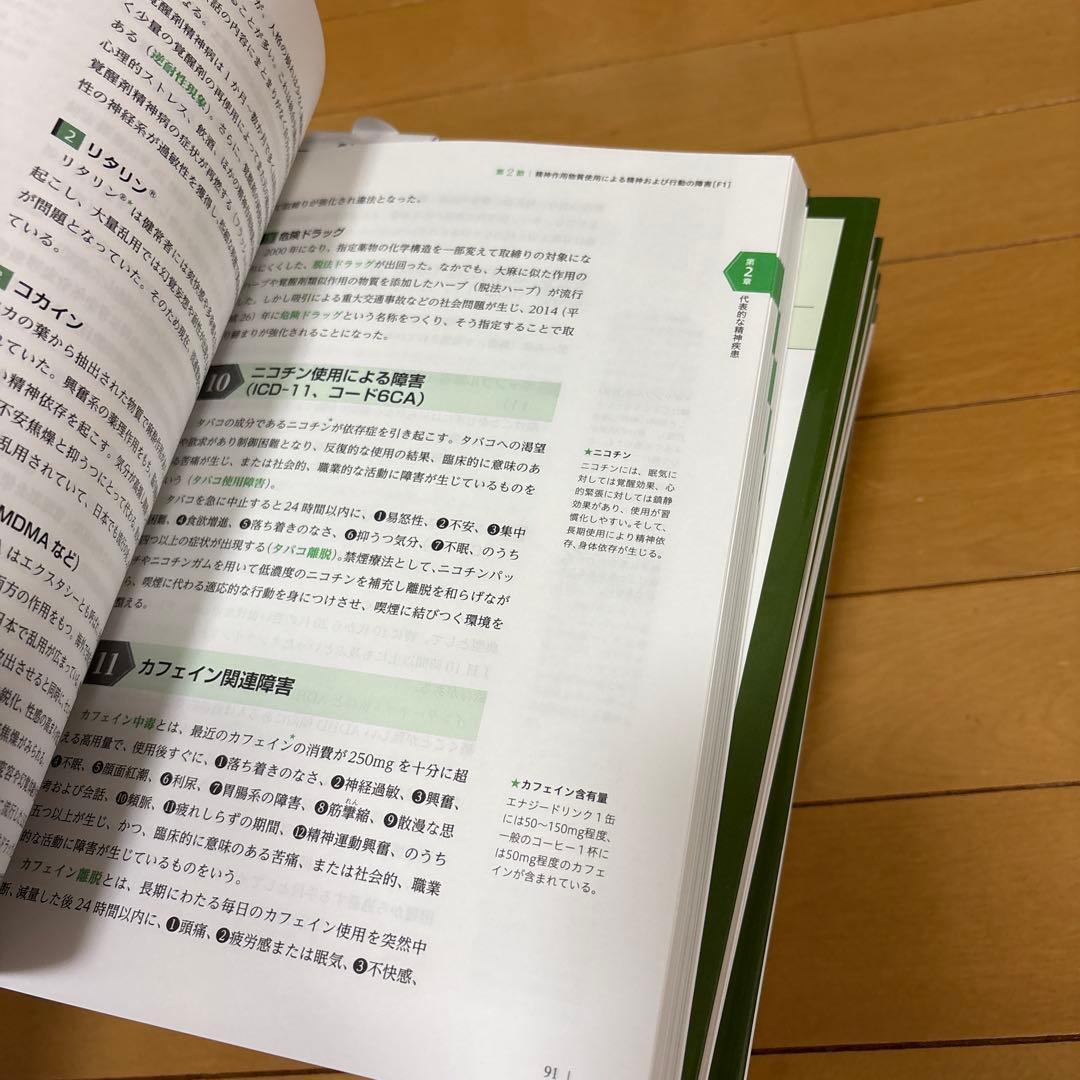最新　精神保健福祉士養成講座　教科書セット(1-7+12巻)