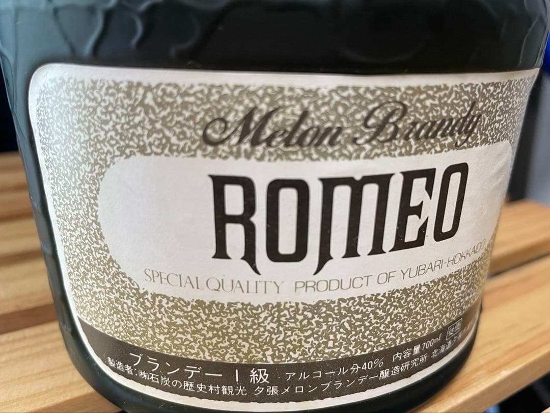 ROMEO 夕張　メロンブランデー 希少　古酒