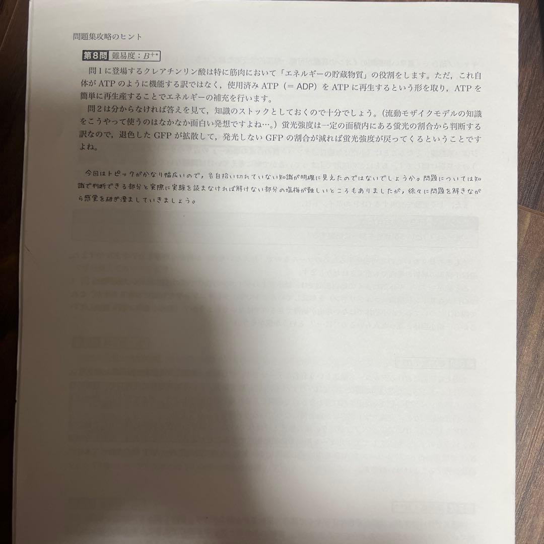 鉄緑会 高３生物 冊子【‼️4/8まで期間限定値下げ】