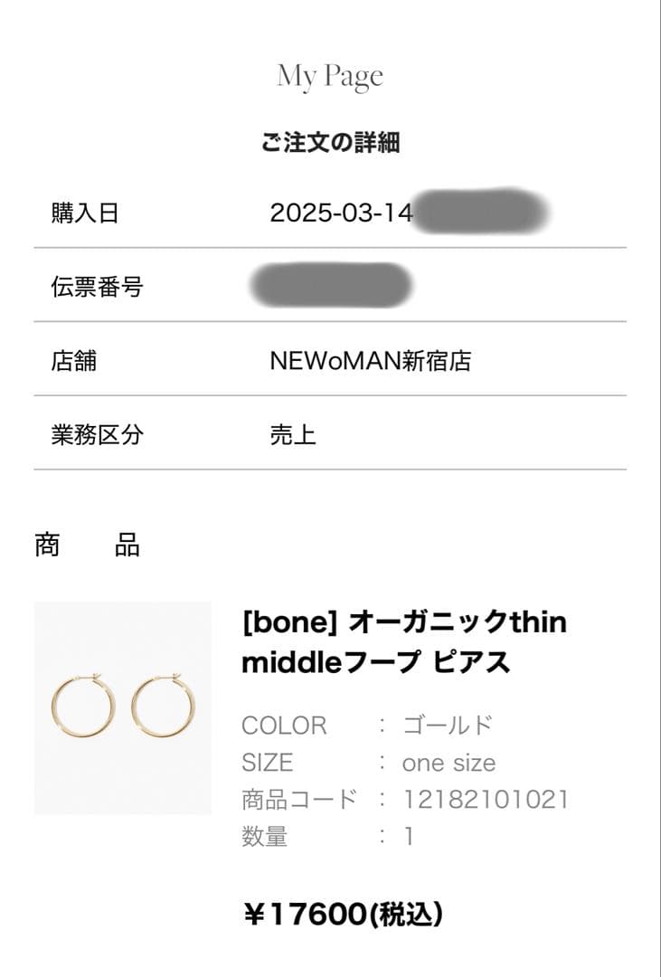 ARTIDA OUD フープピアス　片耳のみ