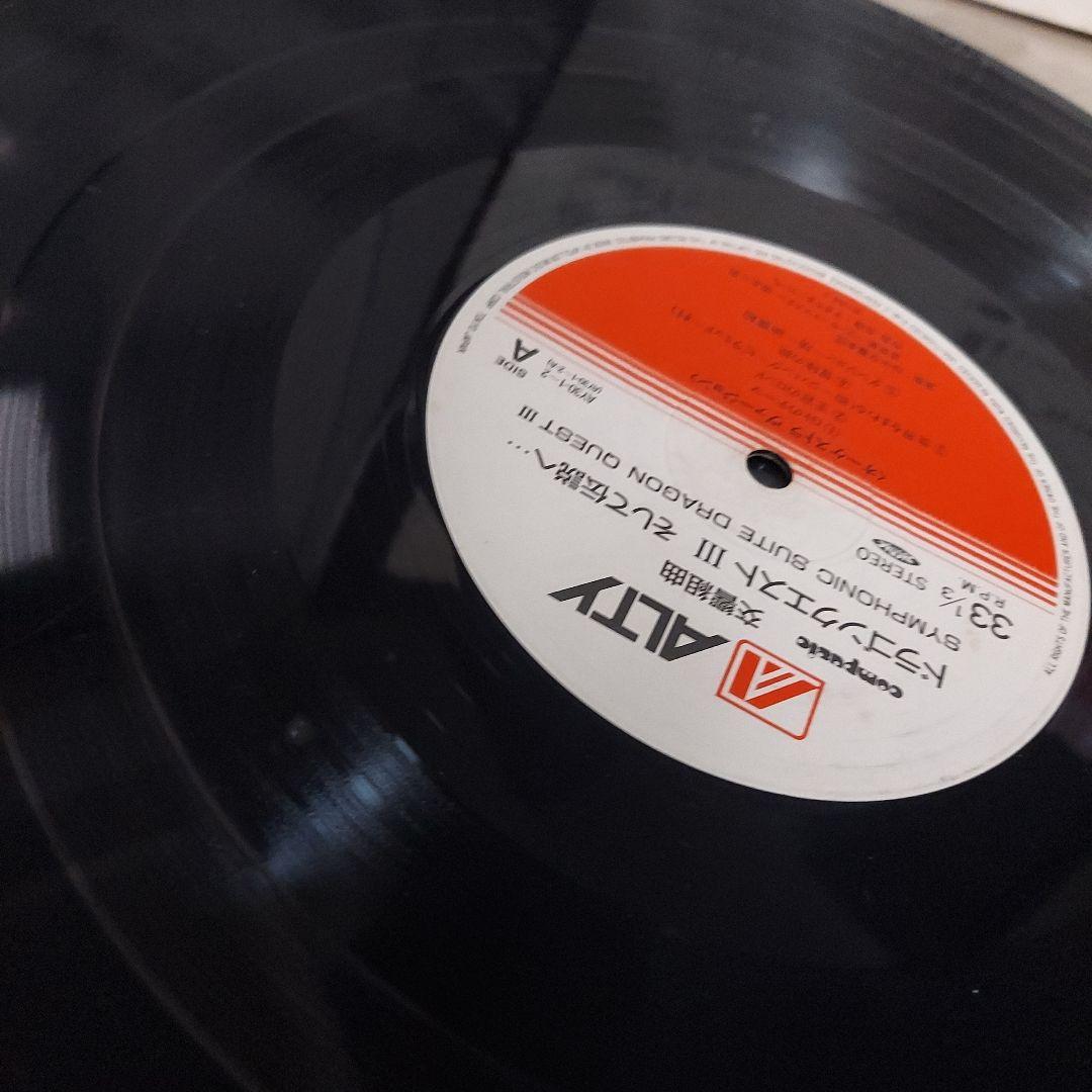 交響組曲 ドラゴンクエスト そして伝説へ レコード すぎやまこういち