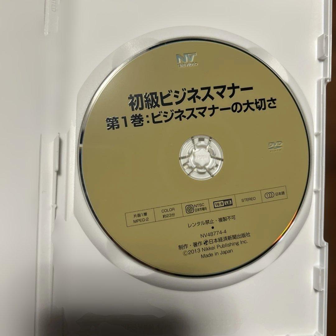 初級ビジネスマナー DVD第1巻 2巻