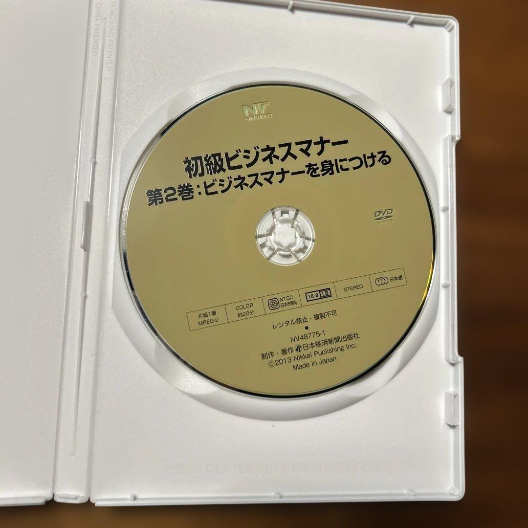 初級ビジネスマナー DVD第1巻 2巻