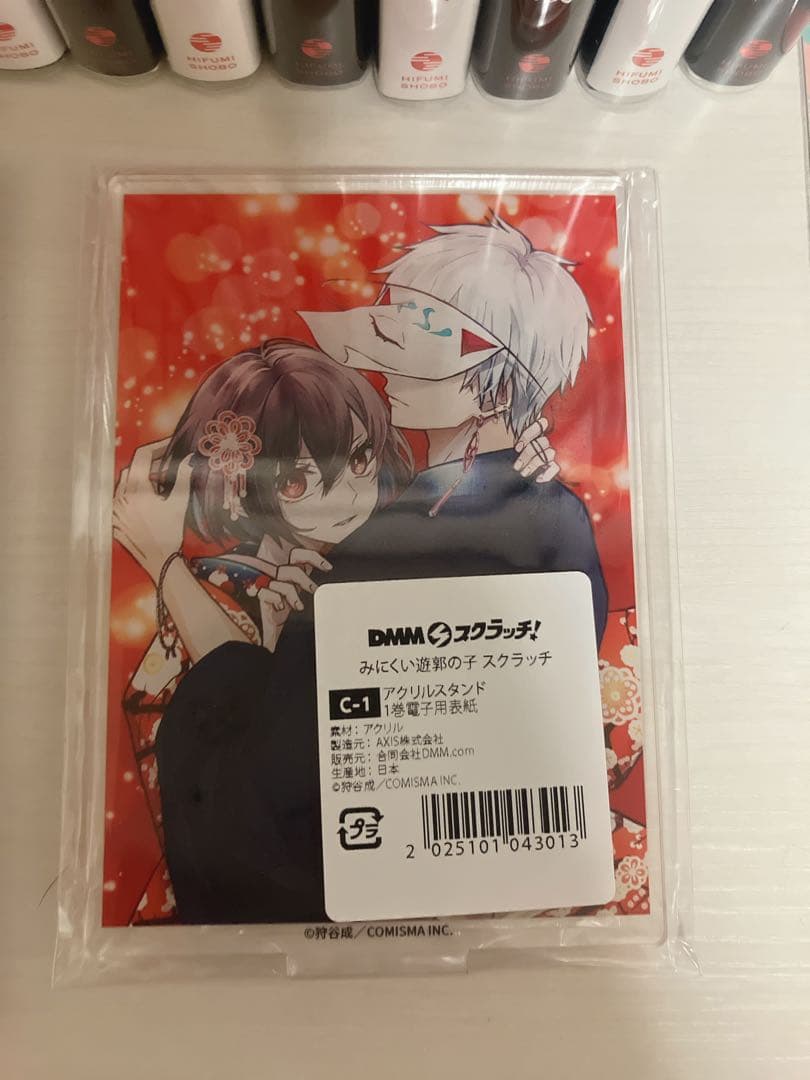 みにくい遊郭の子 既刊全巻 1～9巻セット ネップリ 特典 アクスタ 新品