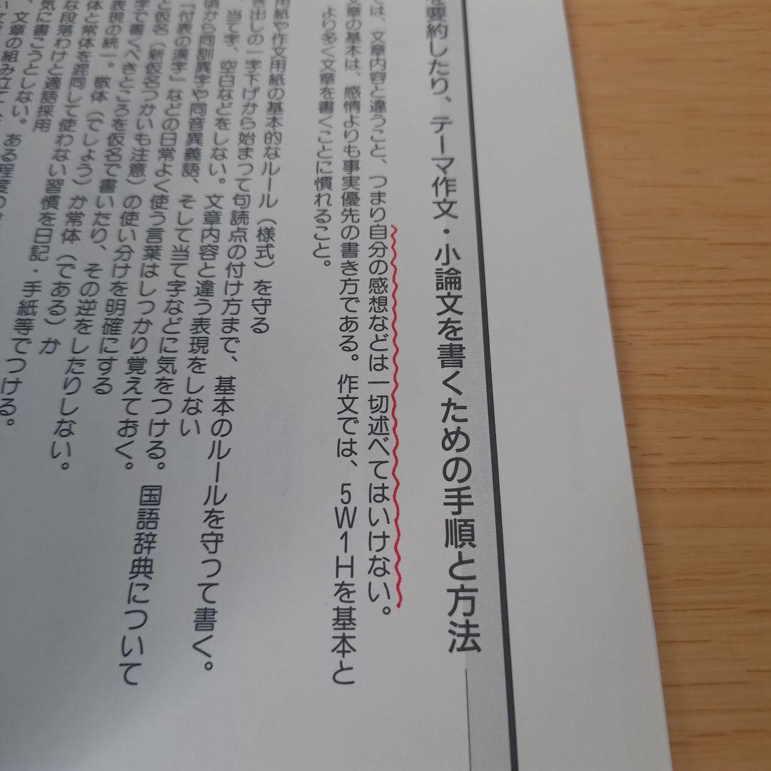 a 朝日新聞 天声人語文章要約トレーニング