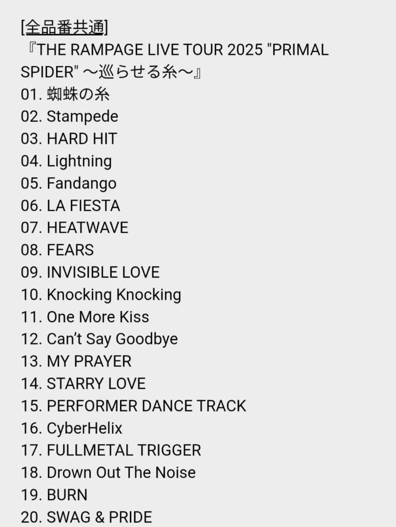 【限定版】RAMPAGE LIVE DVD 2枚組 2DVD 2CD 巡らせる糸