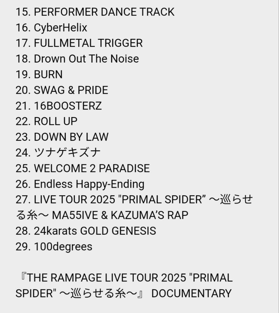 【限定版】RAMPAGE LIVE DVD 2枚組 2DVD 2CD 巡らせる糸