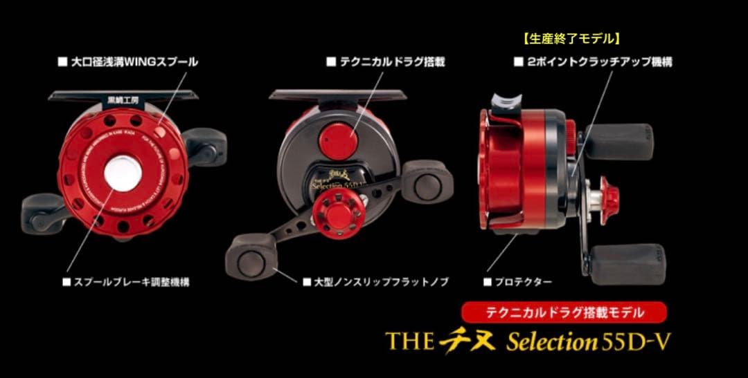 黒鯛工房THEチヌselection55D-Vかせ筏