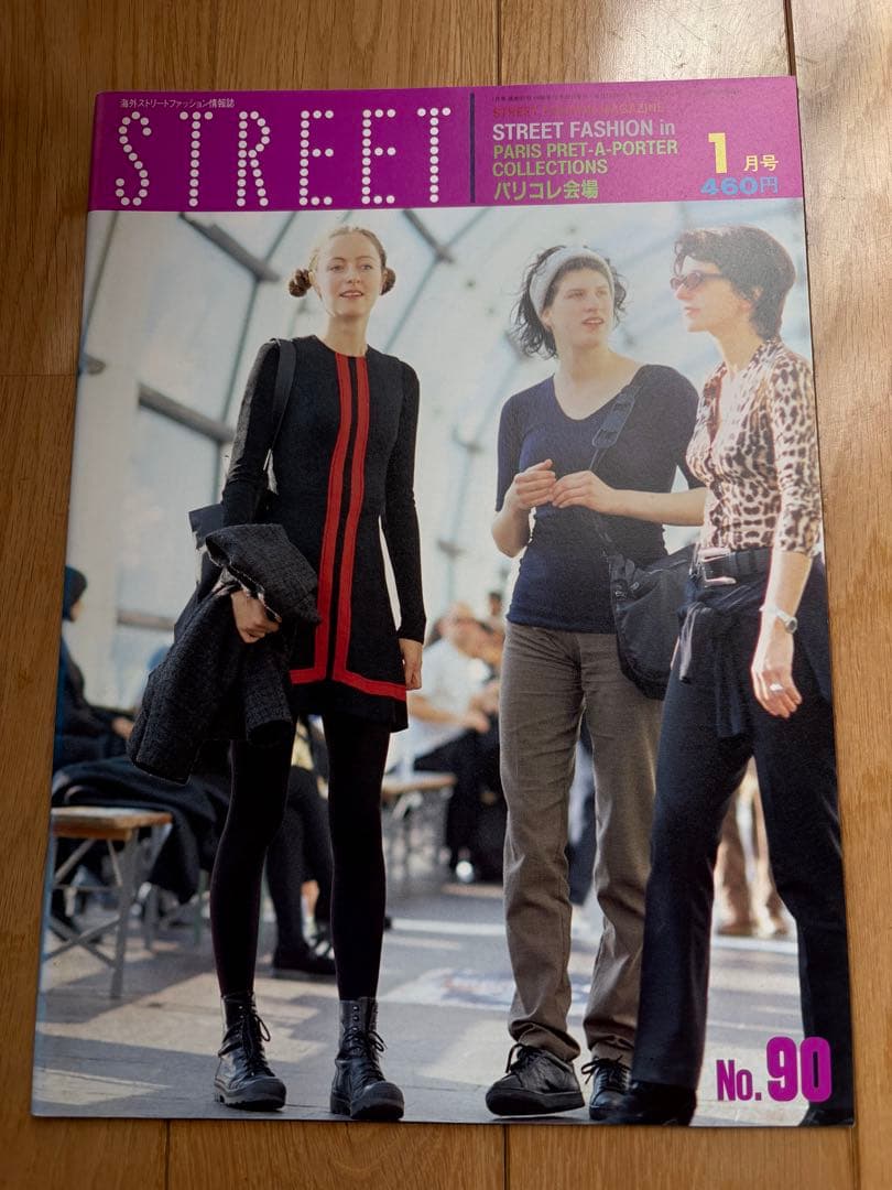 STREET No. 86 9月号 ストリートファッション