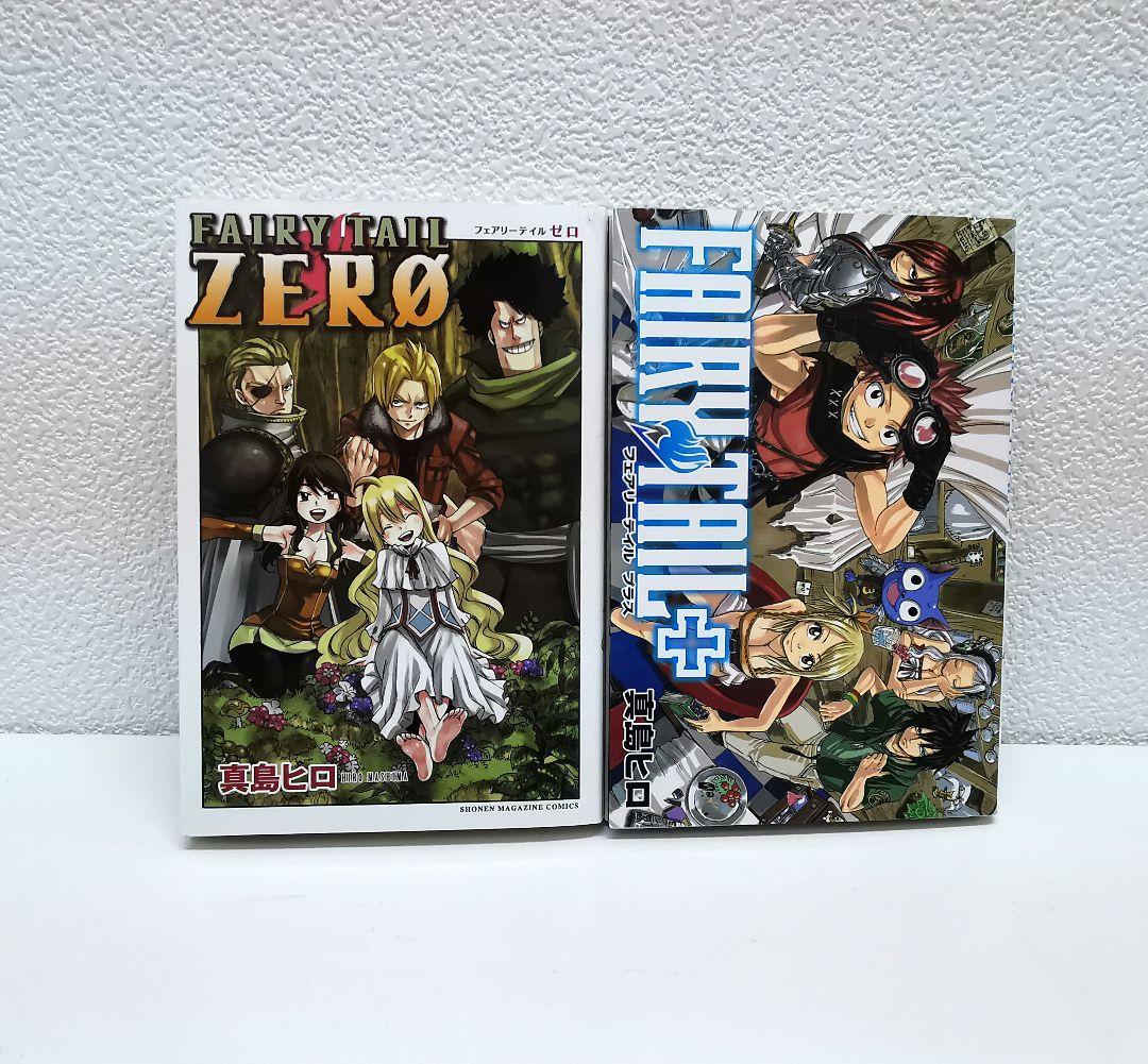 フェアリーテイル1～63巻、100年クエスト、ゼロ、プラス、外伝セット、限定版