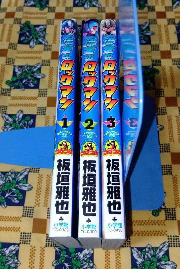 流星のロックマン 全巻セット 板垣雅也
