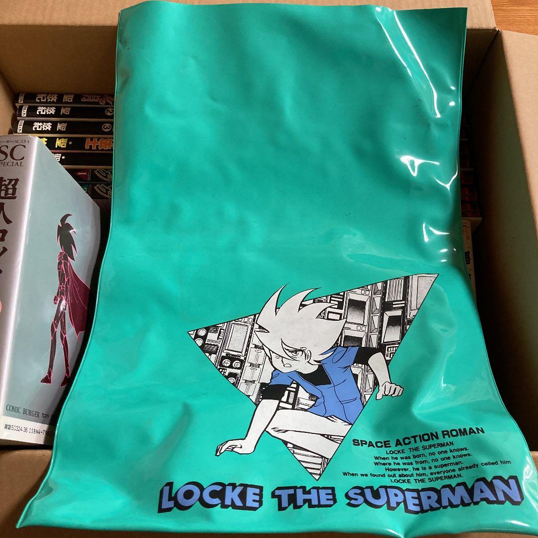 【聖悠紀】超人ロック他44冊＋カセットテープ＋超人ロックの世界＋厚手ビニール袋