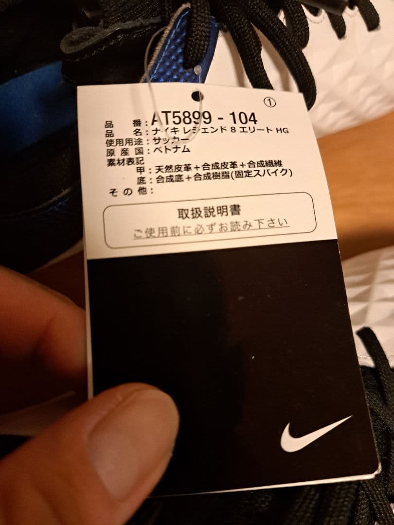 サッカースパイク ティエンポレジェンド8エリート HG
