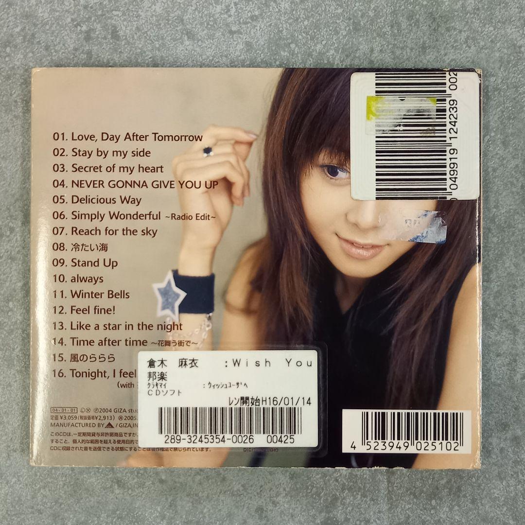邦楽144 倉木麻衣/Wish You The Best