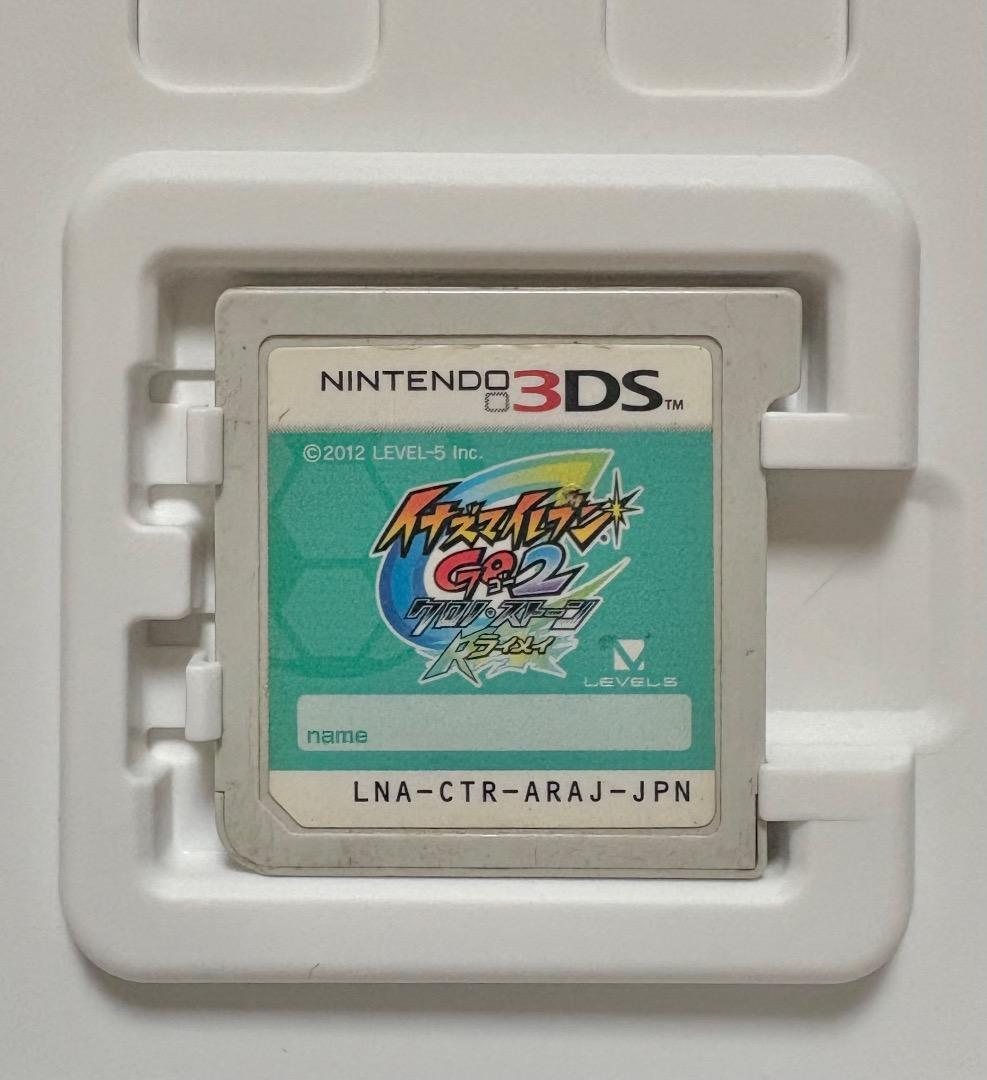イナズマイレブン　3DS ゲームソフト4本セット　バラ売り可