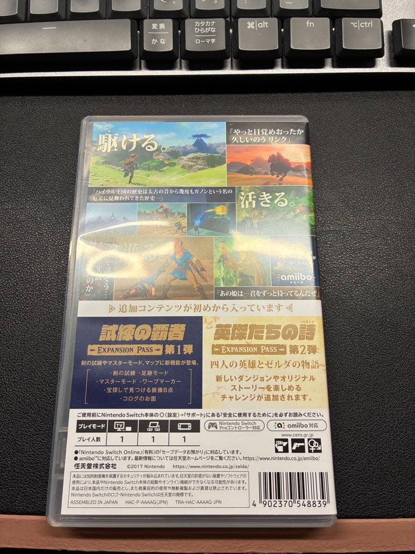 ゼルダの伝説 ブレス オブ ザ ワイルド + エクスパンションパス