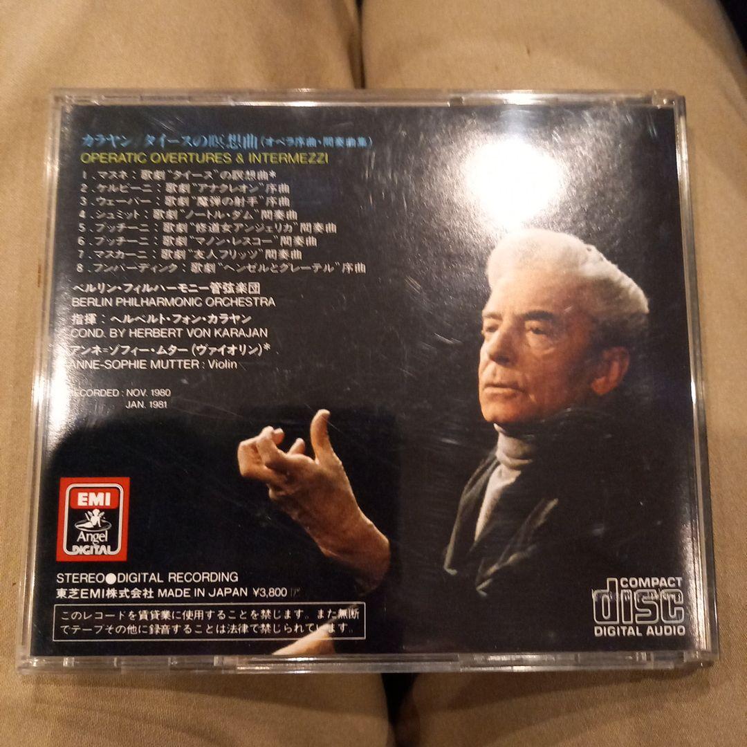 3800円盤　CBS刻印入り❗ムター&カラヤン　タイースの瞑想曲