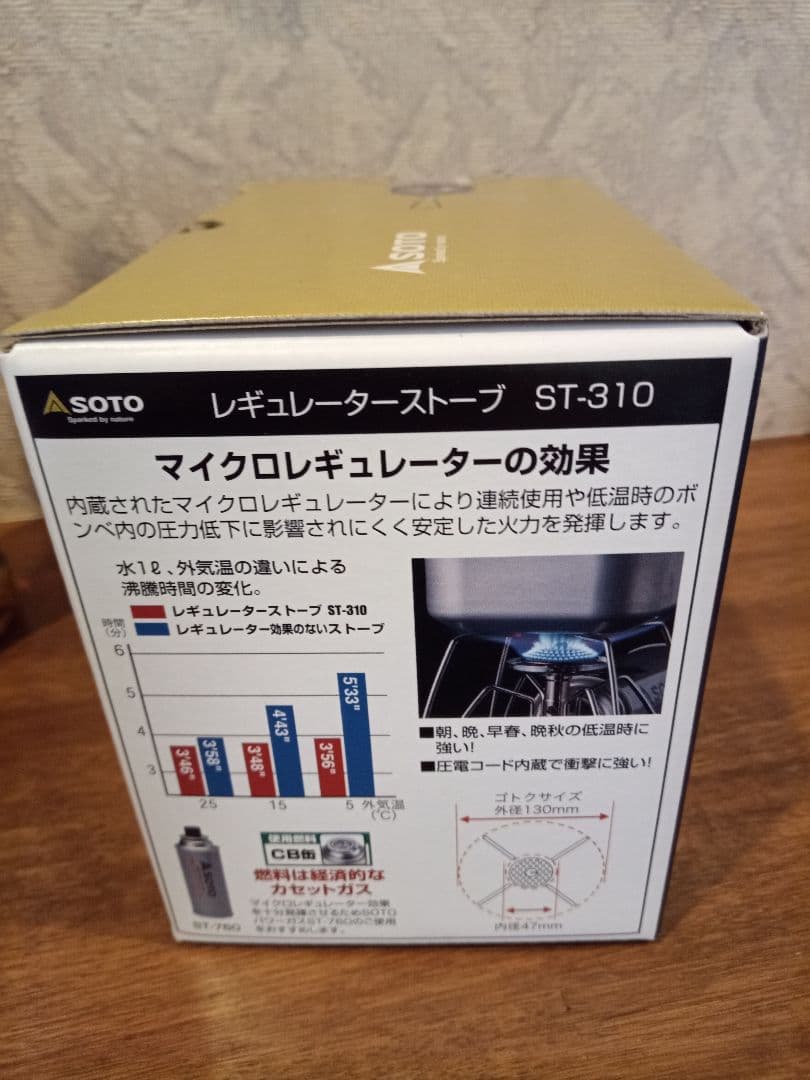 【soto】レギュレーターストーブ　ST-310