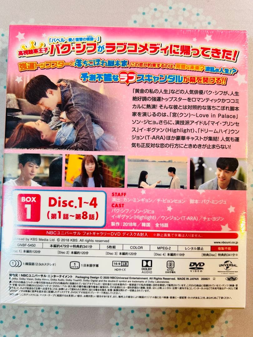 ラブリー・スター・ラブリー BOX1、2コンプリート・シンプルDVD-BOX〈期