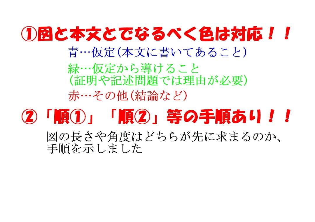 今だけ割引 塾講師オリジナル数学解説 早大本庄 高校入試 過去問 1984-25
