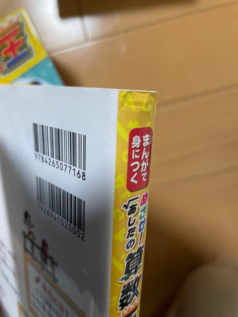 算数王 全10巻セット