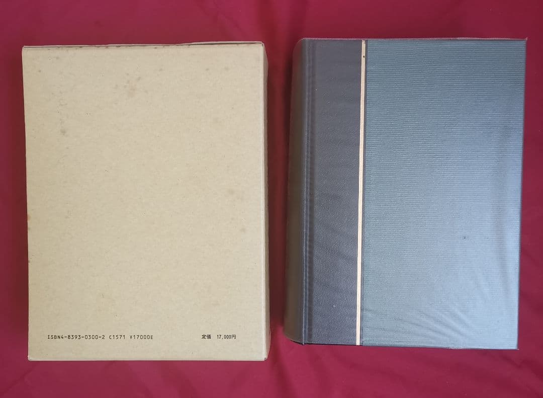 中国書道辞典 中西慶爾編 昭和63年初版第3刷 美品 貴重専門書