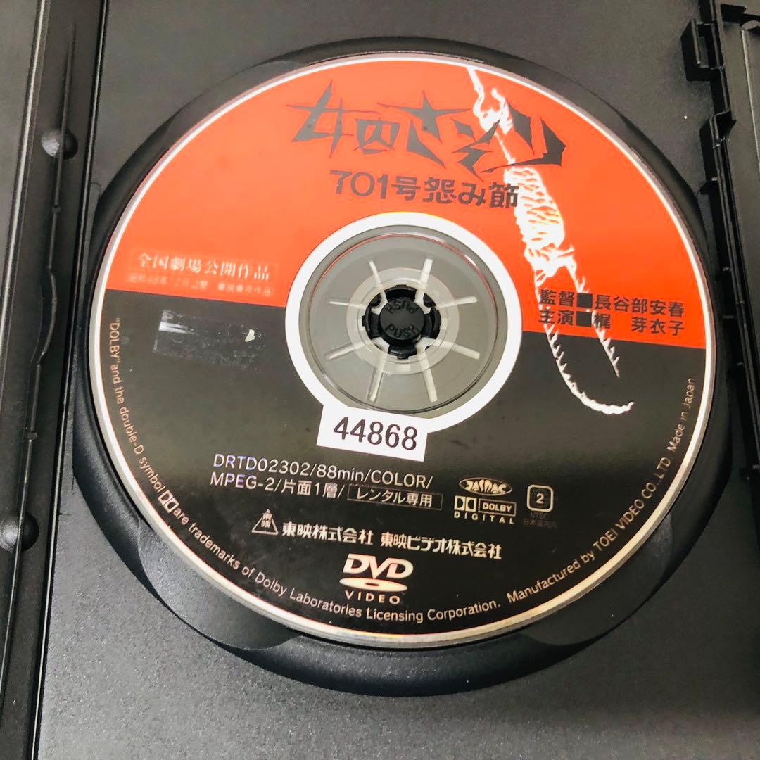 【新品ケース】DVD「女囚さそり」シリーズ　3枚セット
