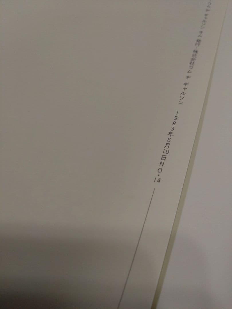 MIT　No12,13,14,15の4冊セット