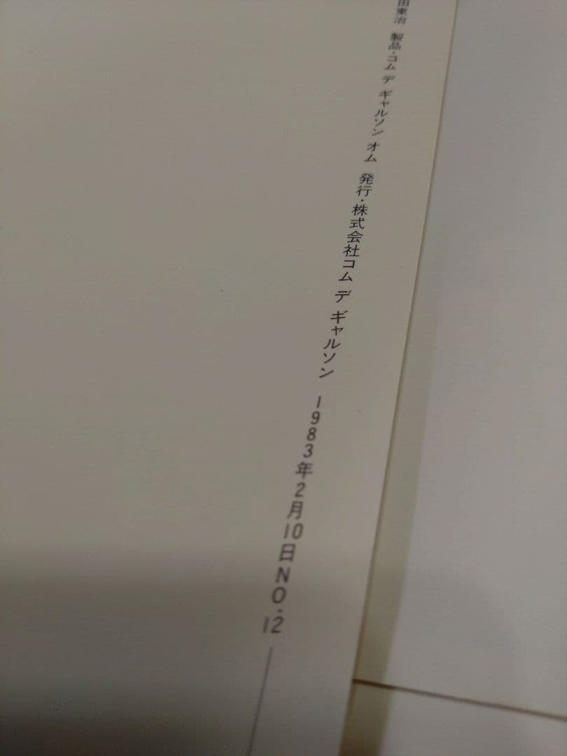 MIT　No12,13,14,15の4冊セット