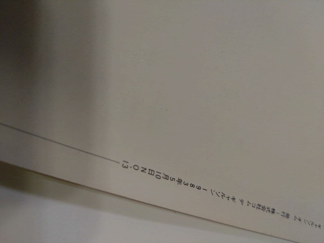 MIT　No12,13,14,15の4冊セット