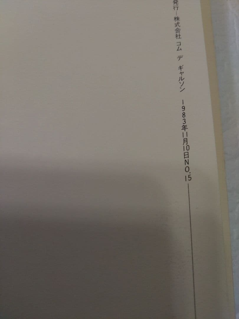 MIT　No12,13,14,15の4冊セット
