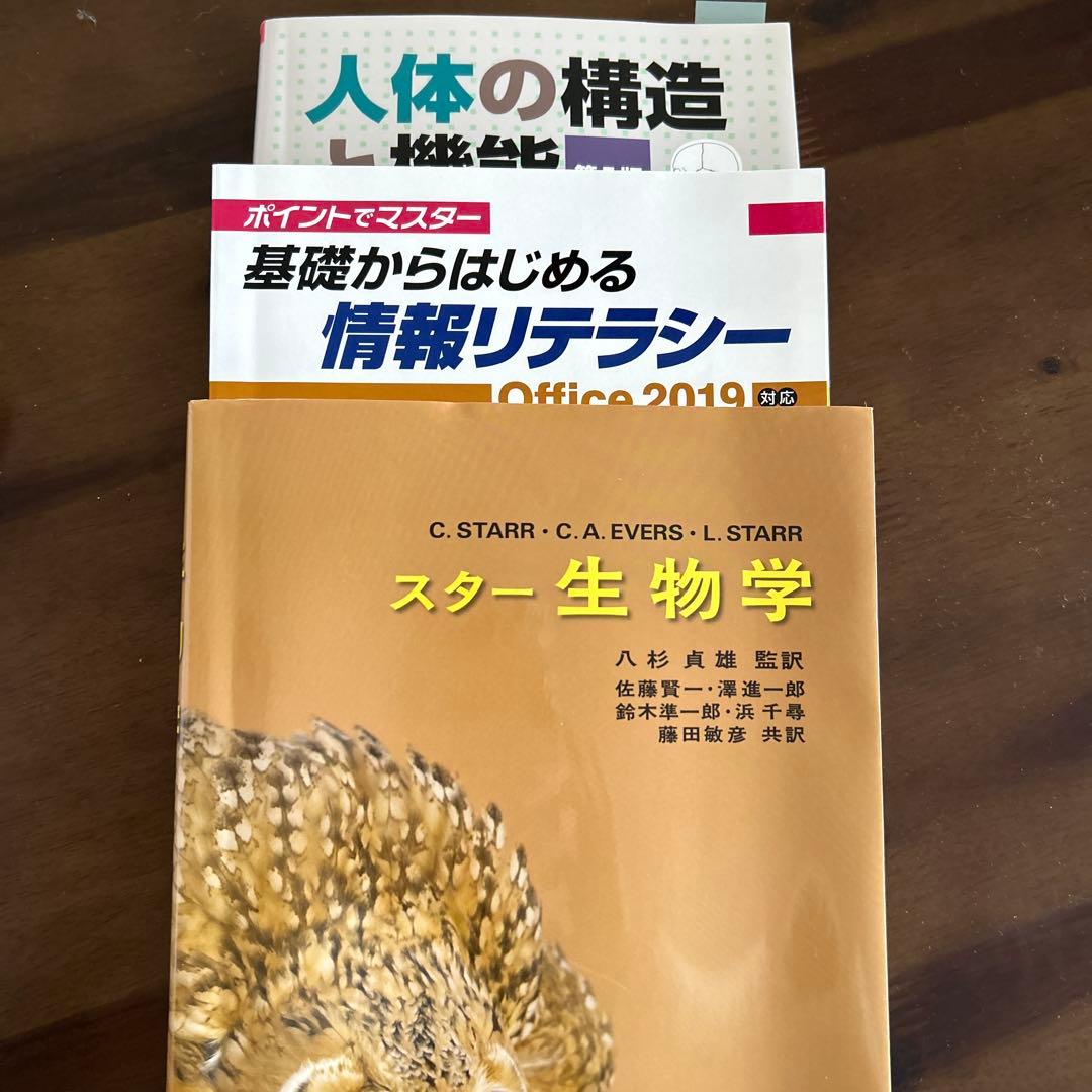 大学看護課一式　看護技術・精神看護・感染免疫専門書