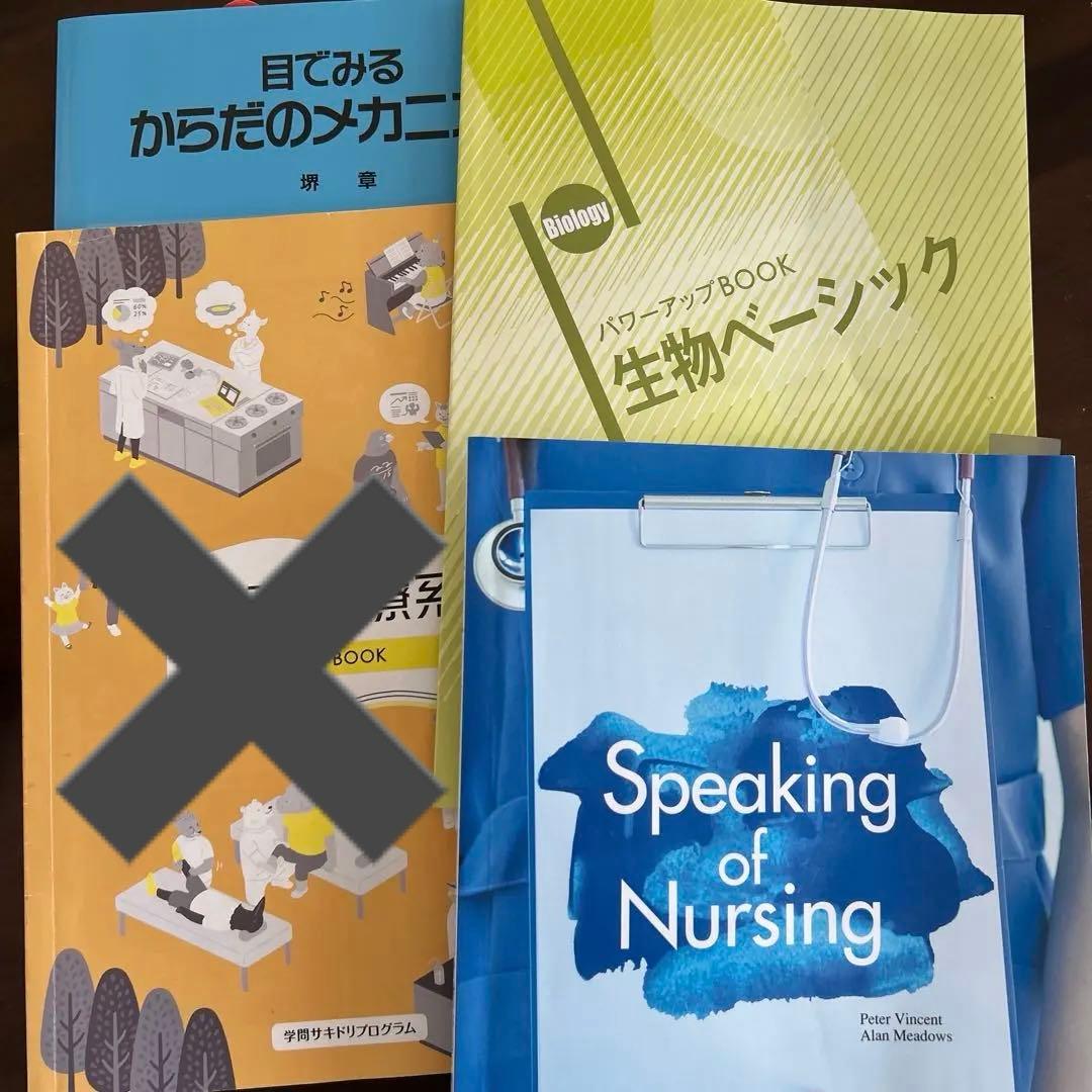 大学看護課一式　看護技術・精神看護・感染免疫専門書