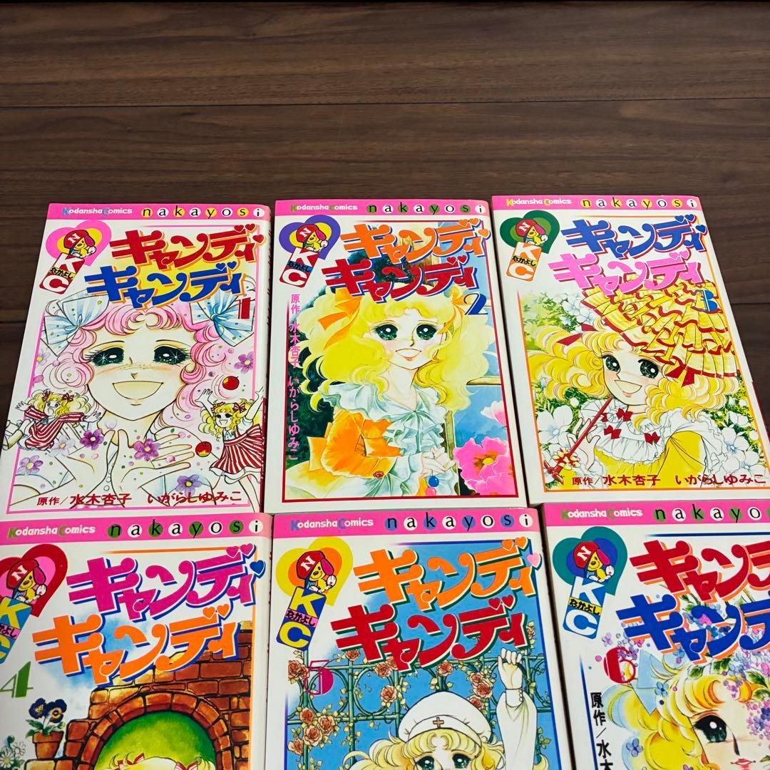 キャンディキャンディ　新装丁ピンク統一　全巻セット　並　いがらしゆみこ　水木杏子