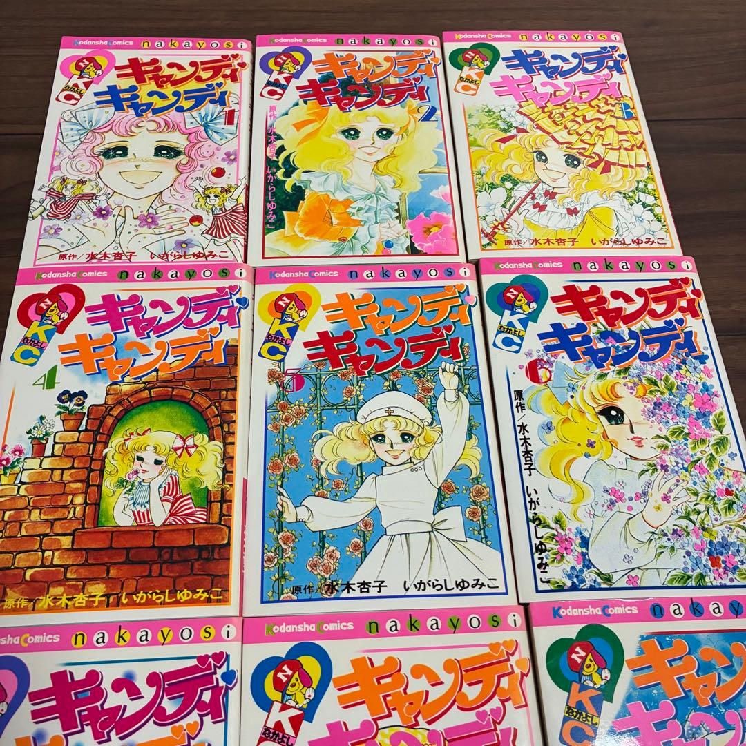 キャンディキャンディ　新装丁ピンク統一　全巻セット　並　いがらしゆみこ　水木杏子