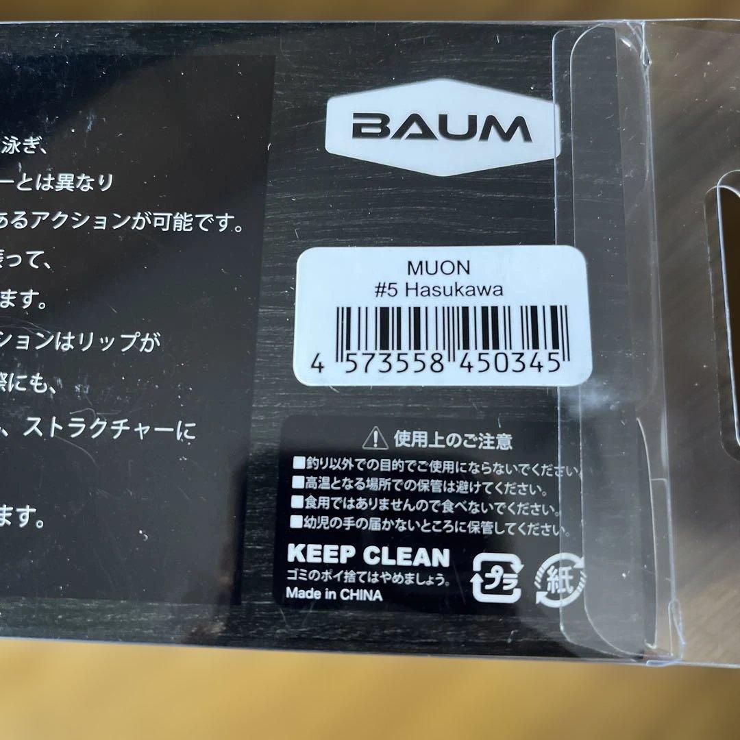 ⑥ BAUM バウム　MUON 無音　HASUKAWA ⑥