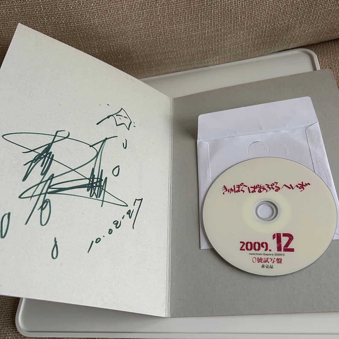 【直筆サイン 非売品DVD付】 あがた森魚 ・ きゅぽらぱあぷるへいず
