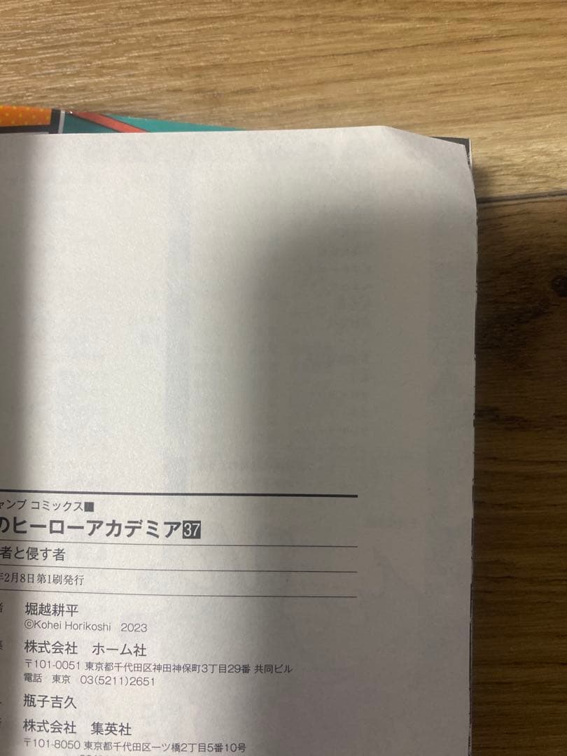 僕のヒーローアカデミア　全巻セット　1〜42巻＋映画特典本　4冊付き