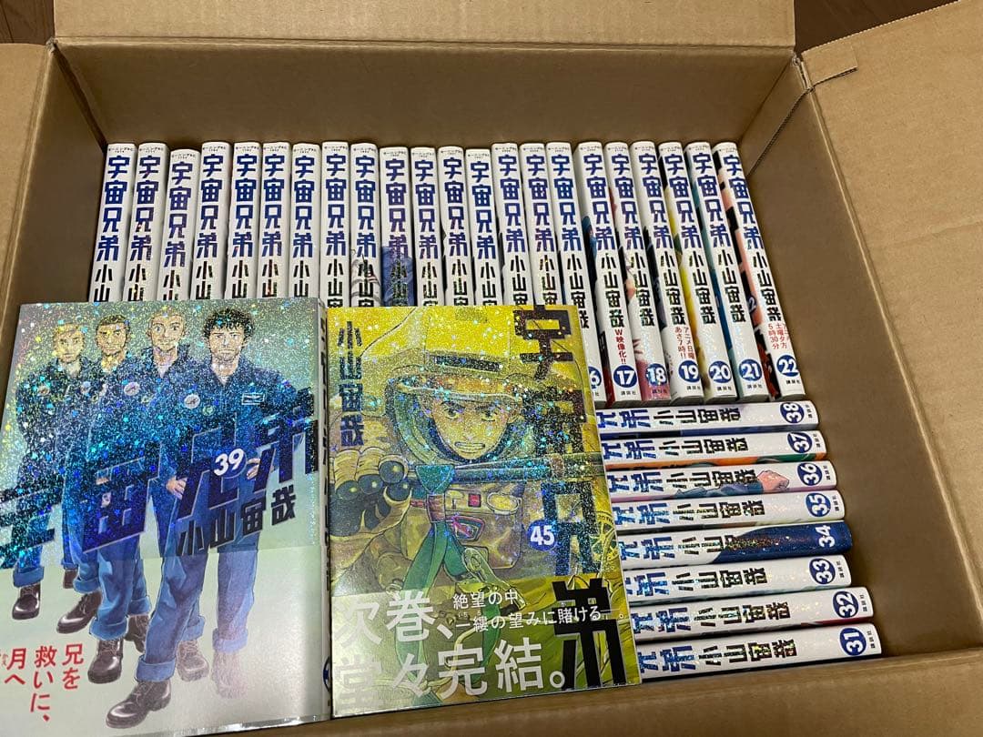 宇宙兄弟　全巻セット（1～45巻）　新品あり