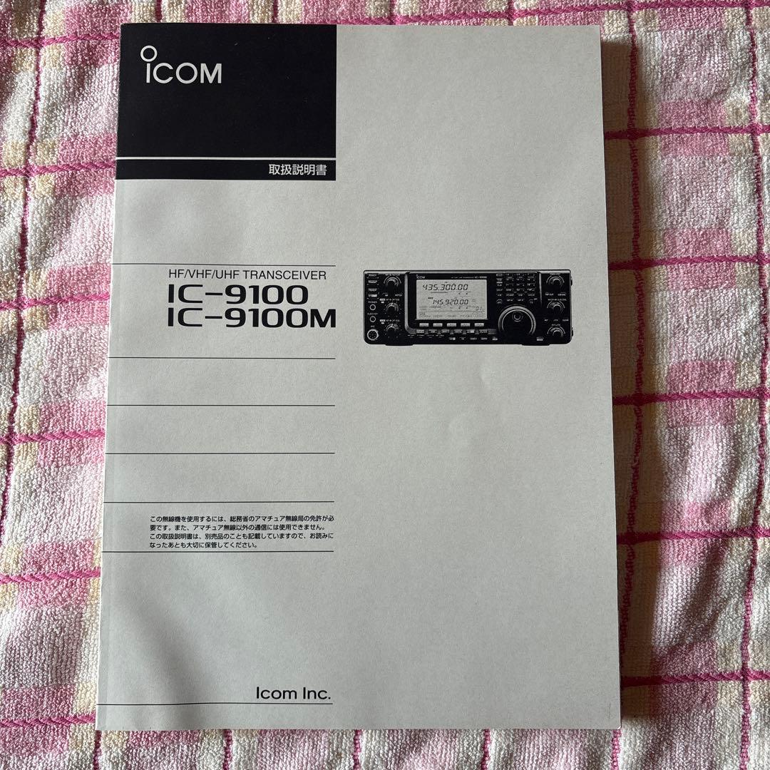 トランシーバー ICOM IC-9100