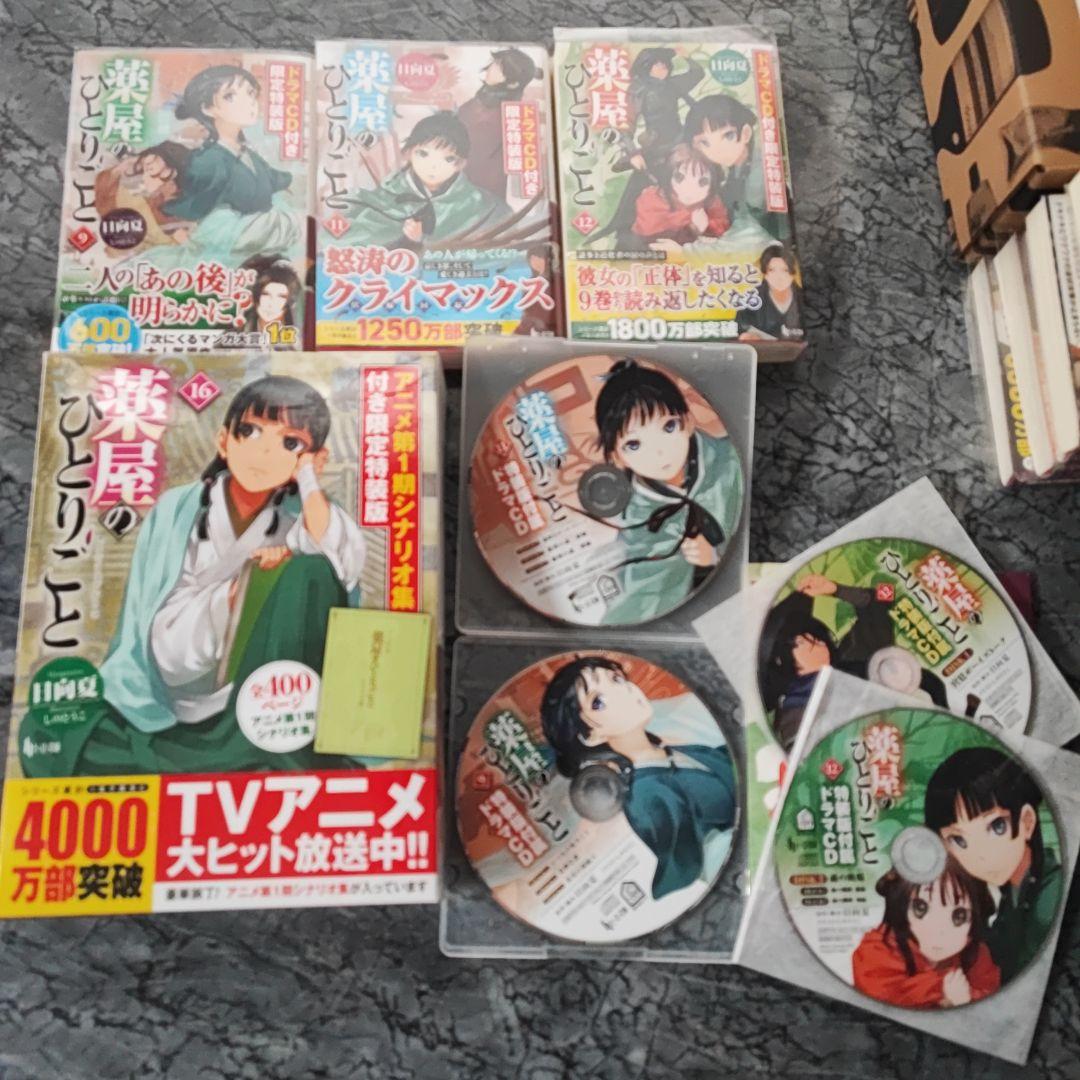 薬屋のひとりごと 全16巻 特装版有 文庫