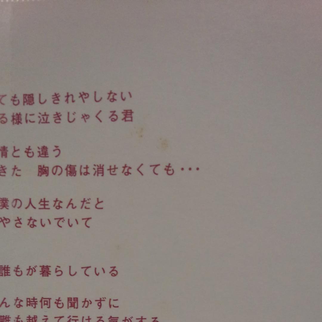 君となら/その瞳のかげり - サザーランド (陰陽大戦記、怪奇大家族)