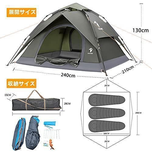 テント ワンタッチテント 3～4人用 UVカット　防水　軽量　広い　新品