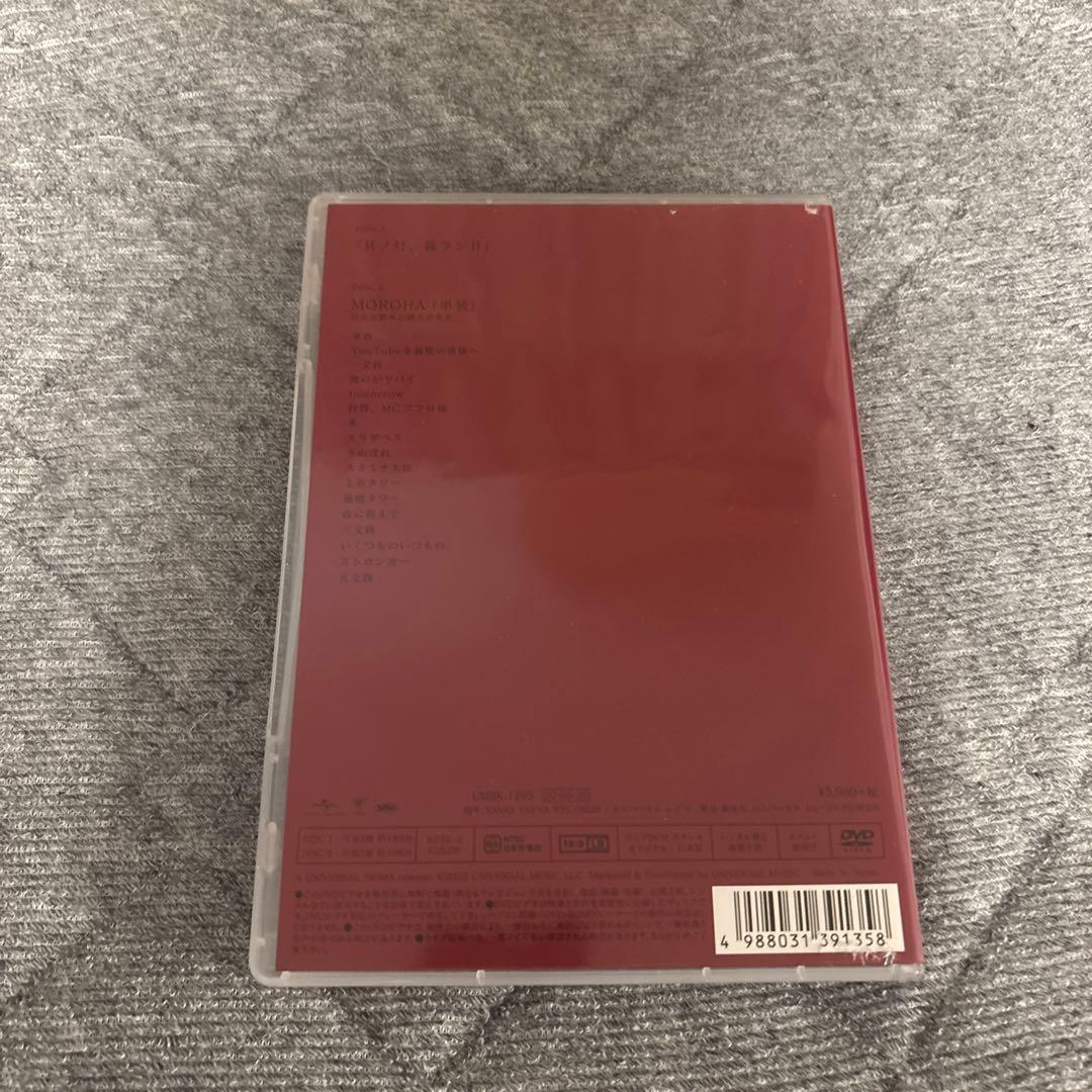 MOROHA/其ノ灯,暮ラシⅡ〈2枚組〉