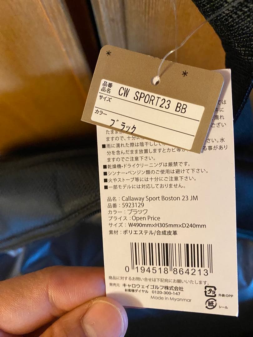 【新品未使用】Callaway CW SPORT23 BB ブラック　ゴルフ