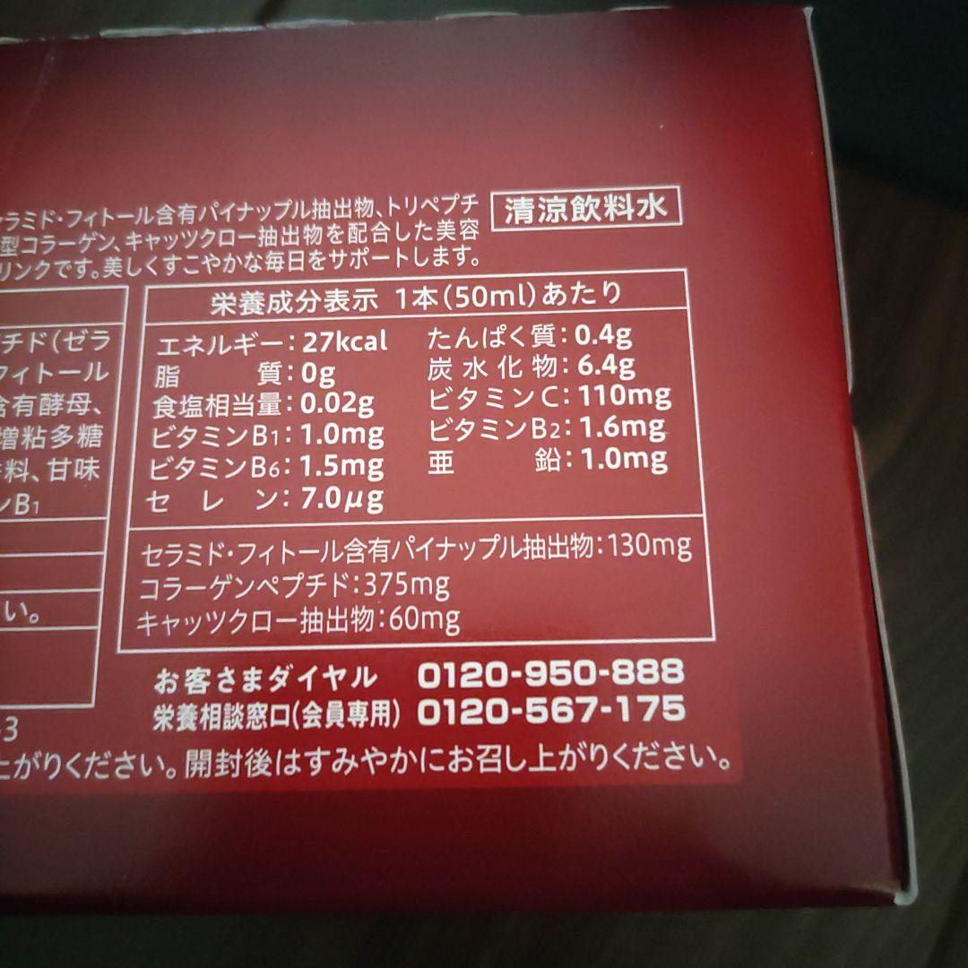翔*逢様 ムーサ エッセンスドリンク ステムブライト ２箱セット